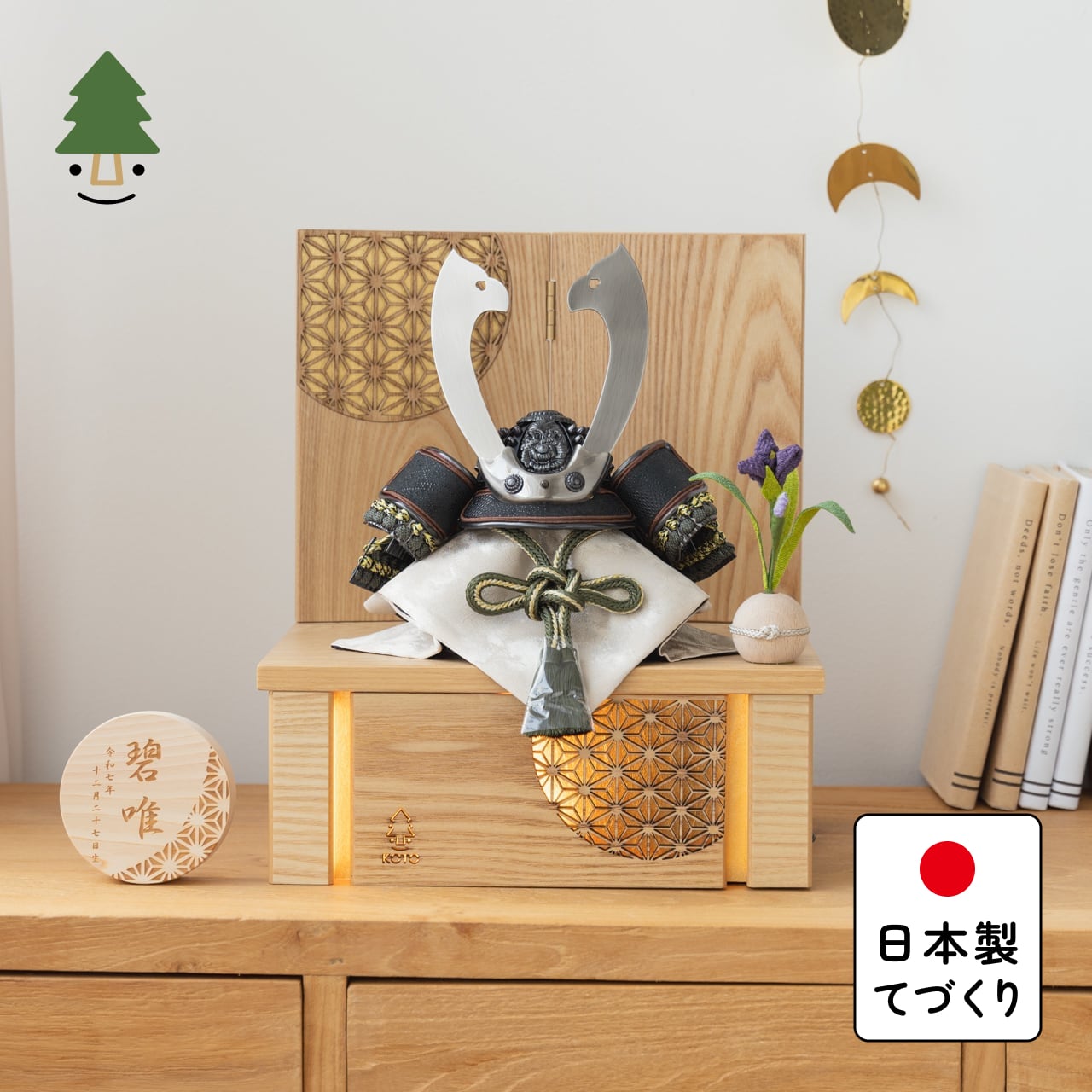 ことの兜 とも 灯収納 円麻の葉 N