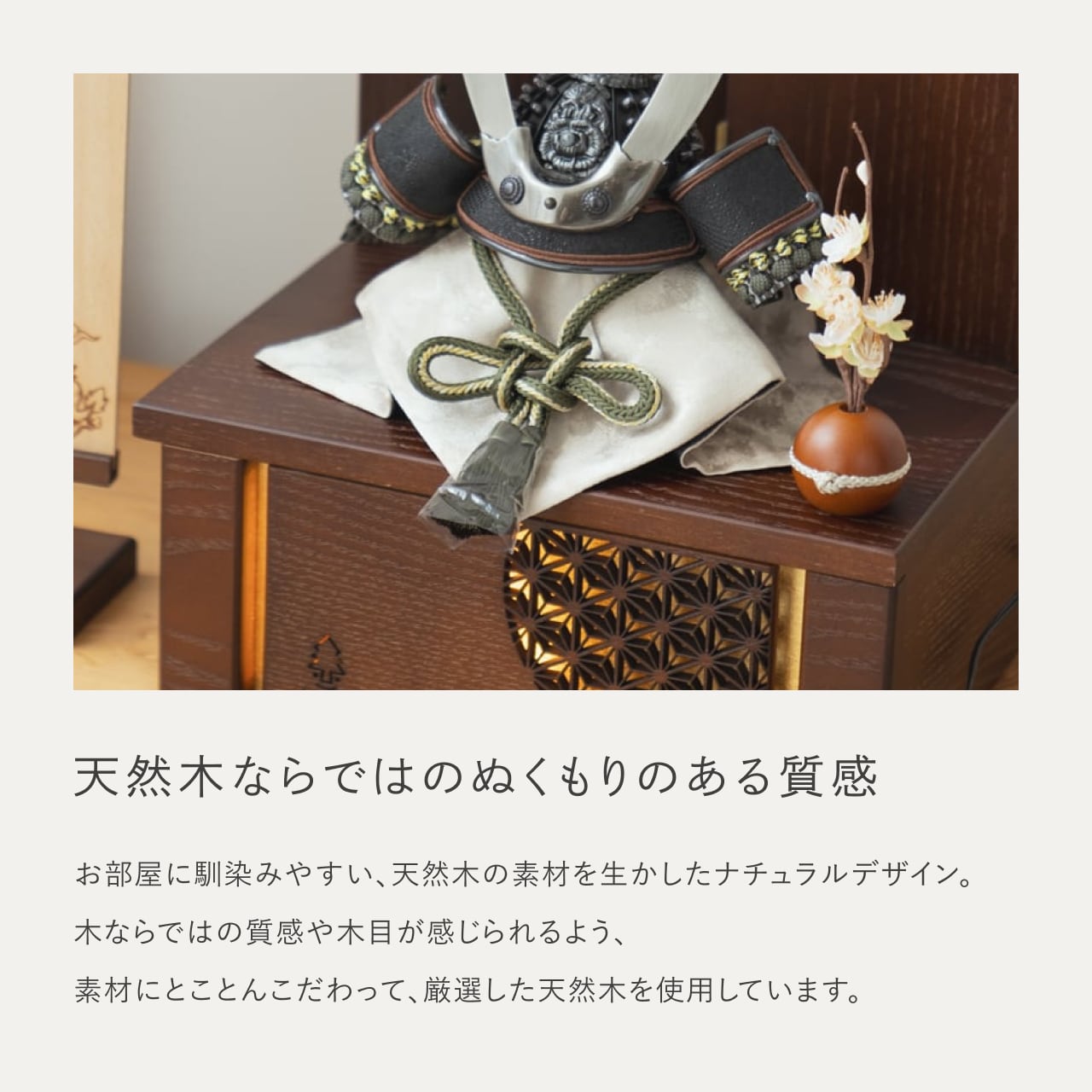 ことの兜 とも 灯収納 円麻の葉 B
