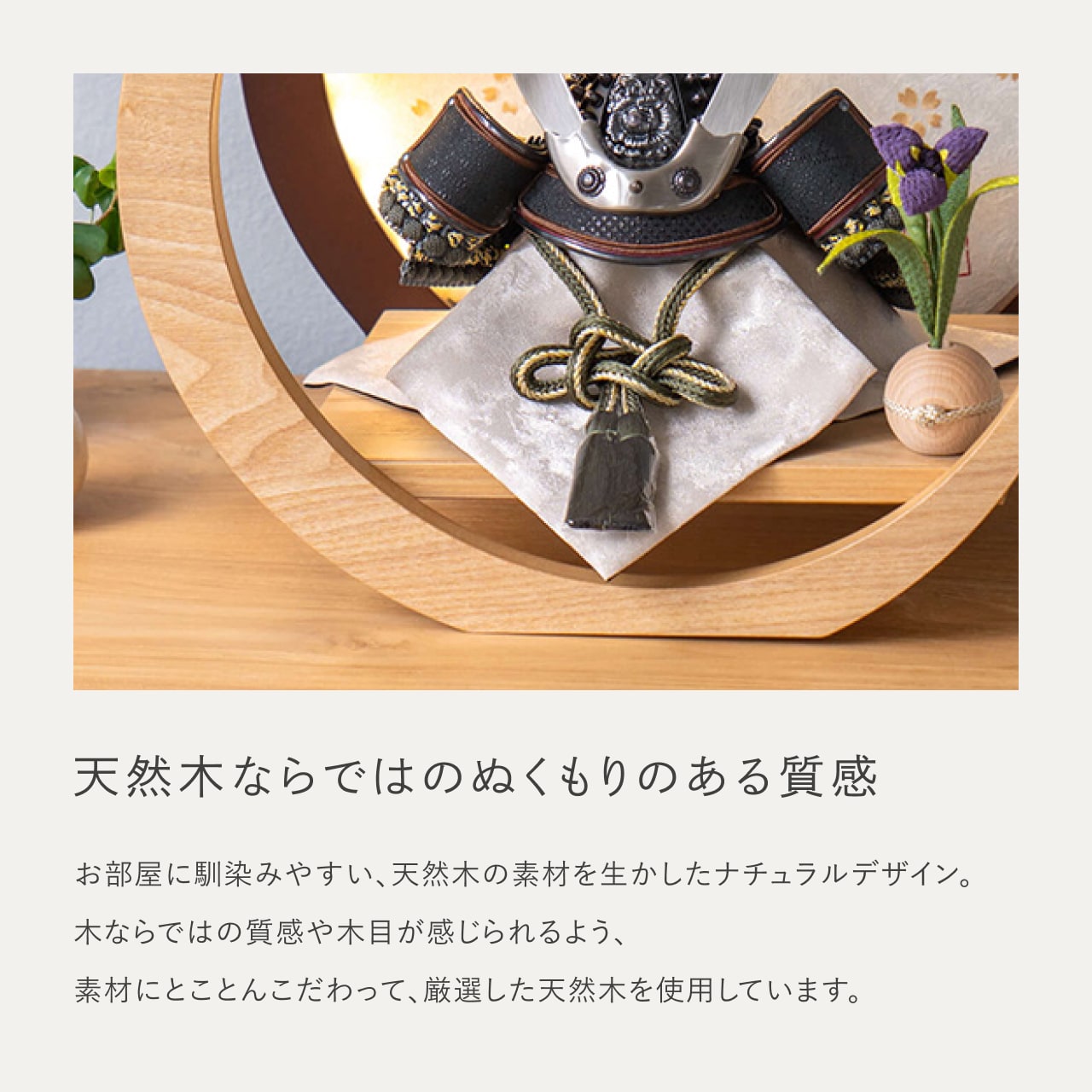 ことの兜 とも 灯月型飾台 手描龍