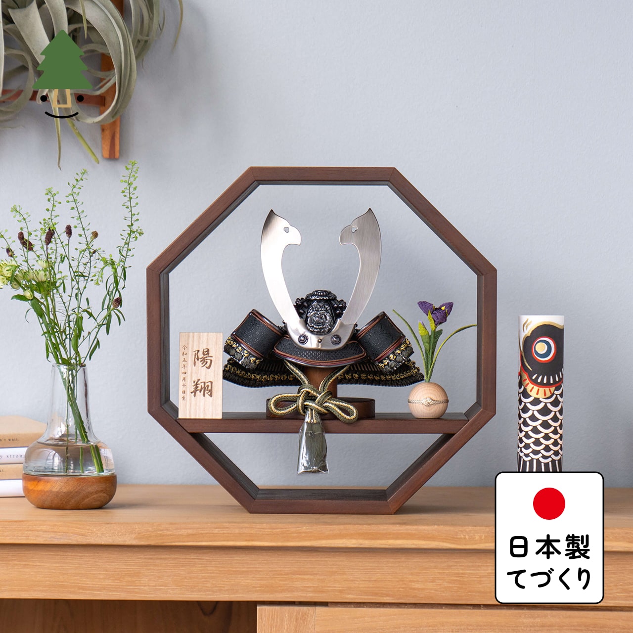 ことの兜 とも 八角 B