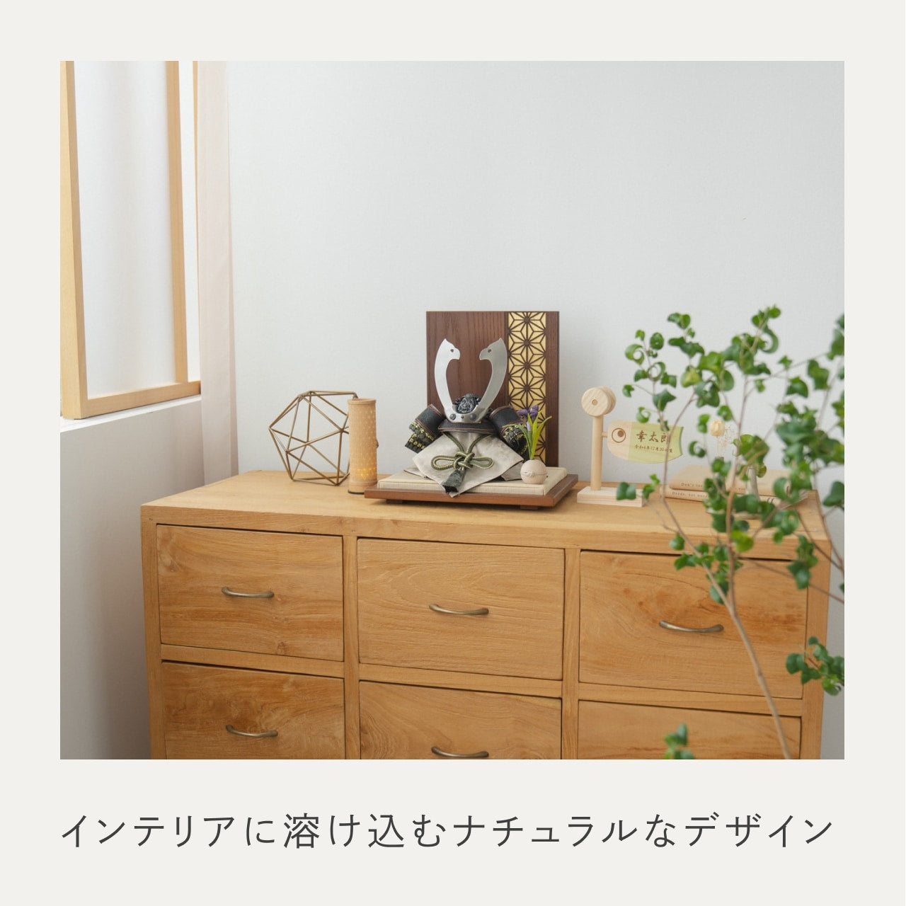 ことの兜 とも 衝立 麻の葉 B金