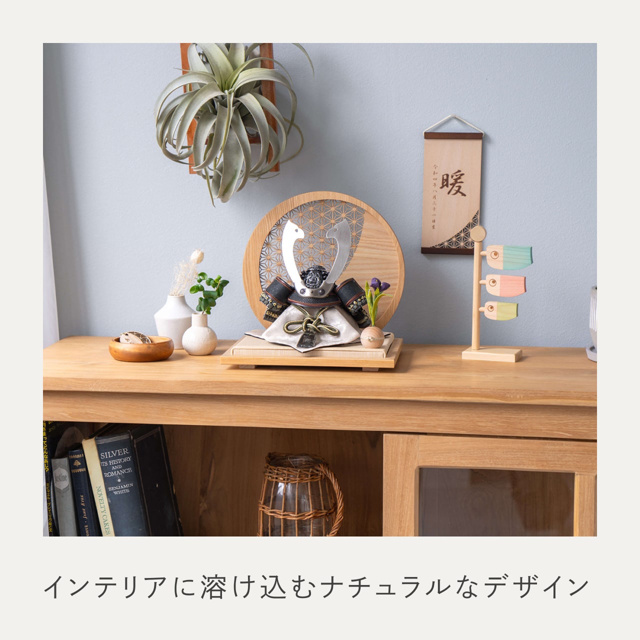 ことの兜 とも 麻の葉 円形N衝立