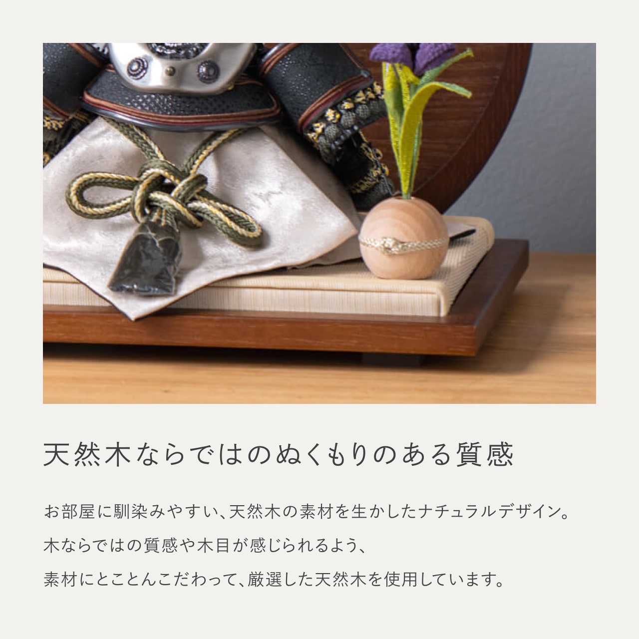 ことの兜 とも 麻の葉 円形B衝立