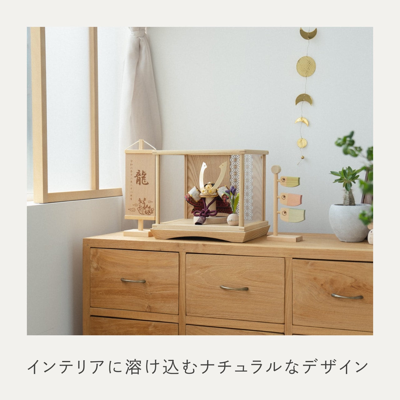 ことの兜 とわ 円ケース 麻の葉 N