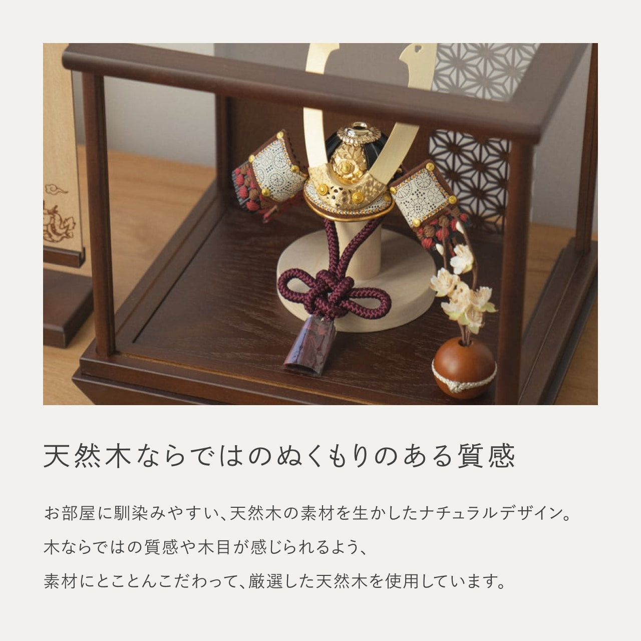 ことの兜 とわ 円ケース 麻の葉 B