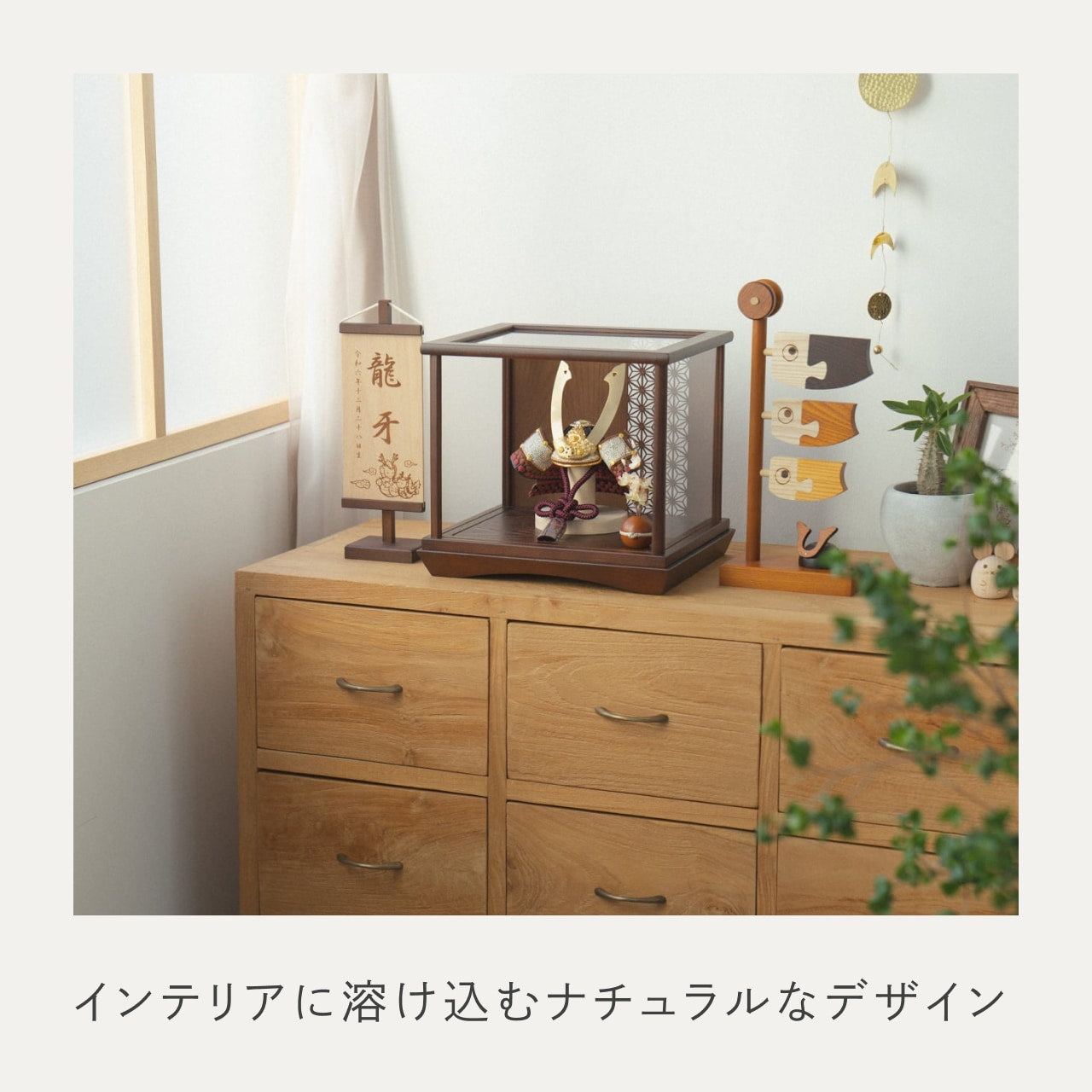 ことの兜 とわ 円ケース 麻の葉 B