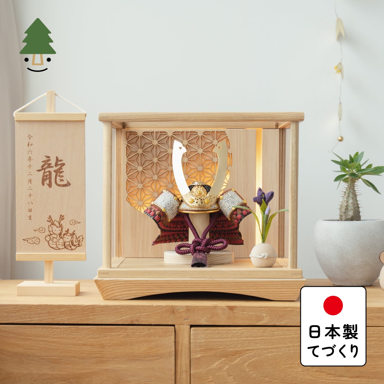ことの兜 とわ 灯円ケース 円麻の葉 NN