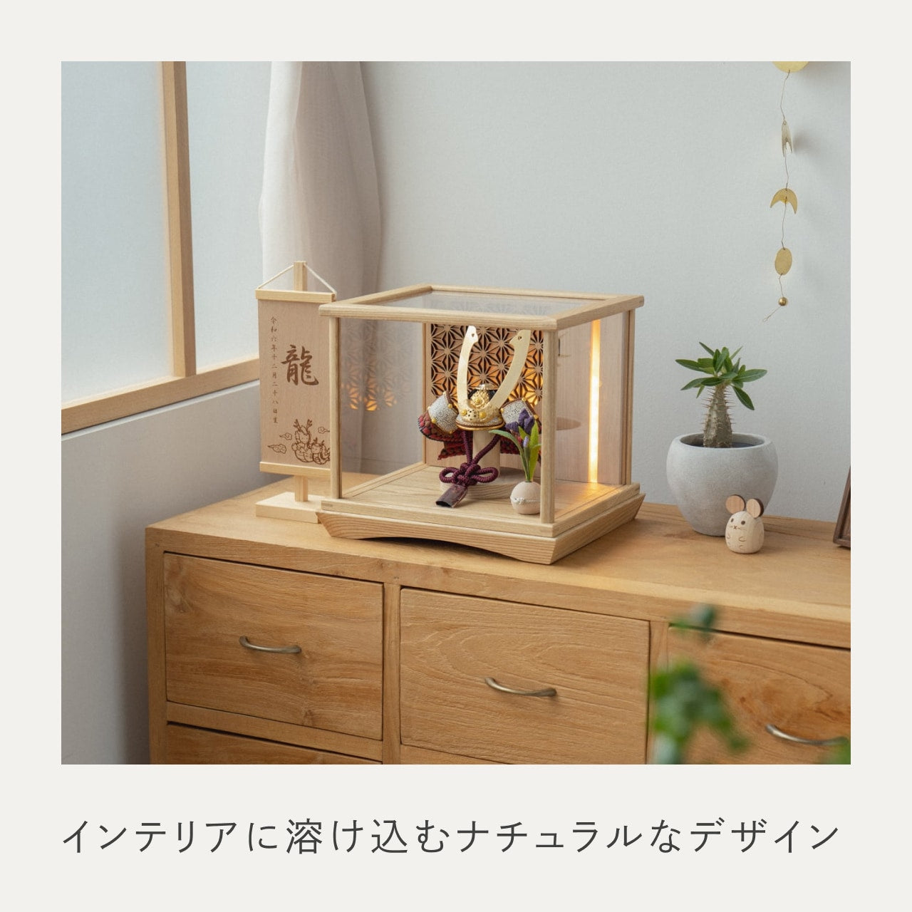 ことの兜 とわ 灯円ケース 円麻の葉 NN