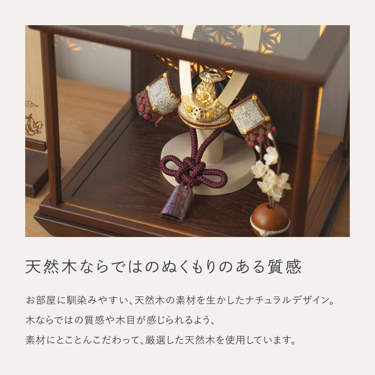 ことの兜 とわ 灯円ケース 円麻の葉 BB