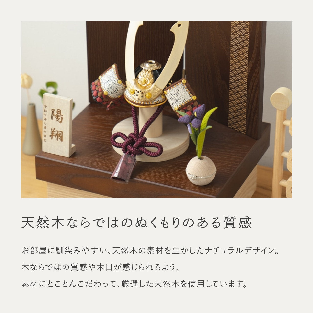 ことの兜 とわ 収納 青海波 BB