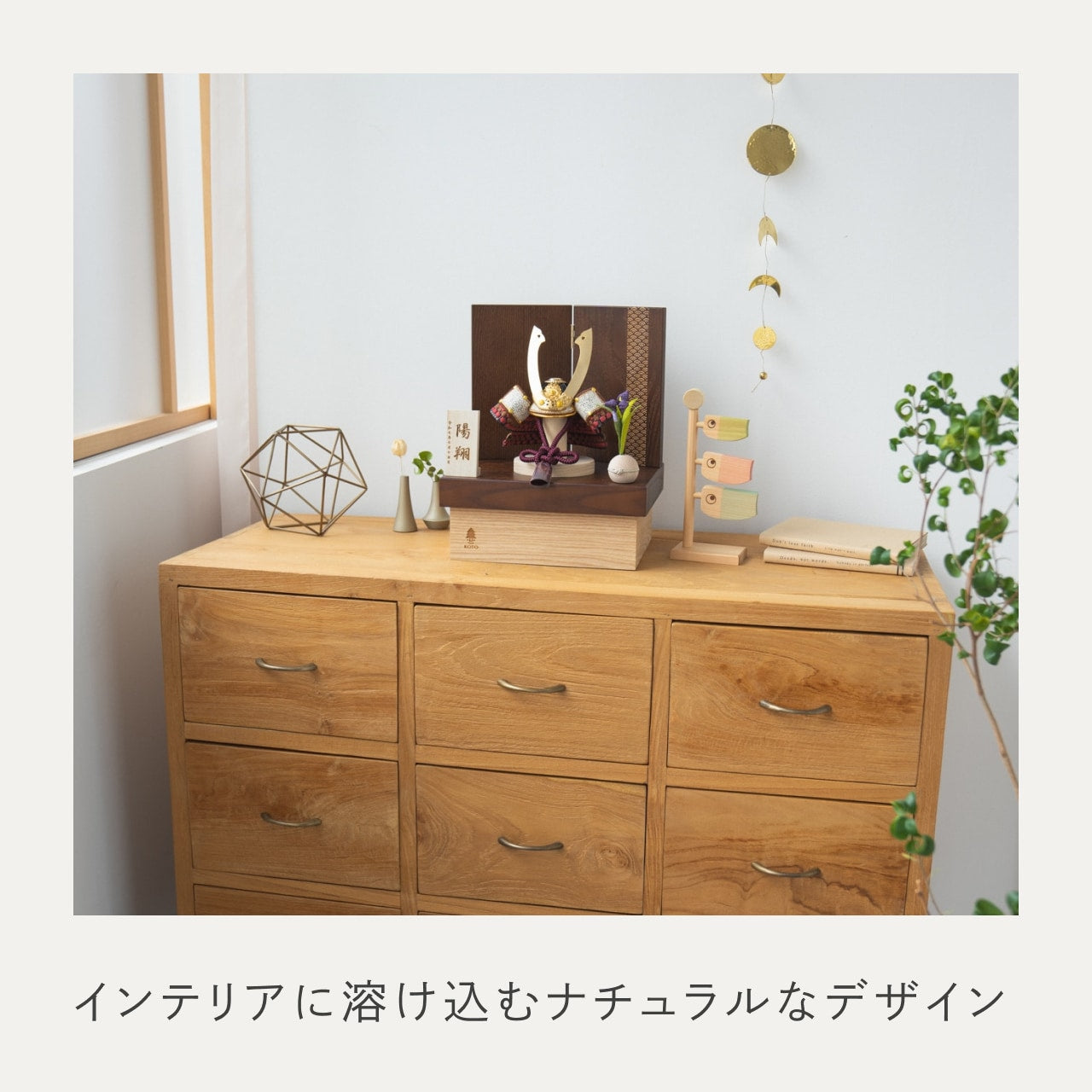 ことの兜 とわ 収納 青海波 BB