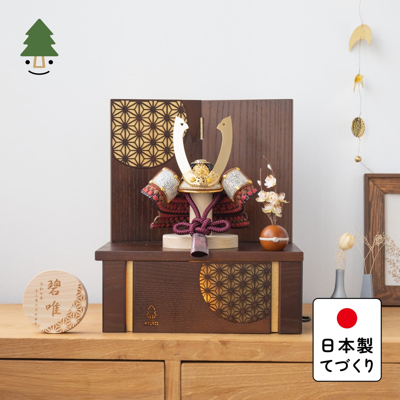 ことの兜 とわ 灯収納 円麻の葉 B