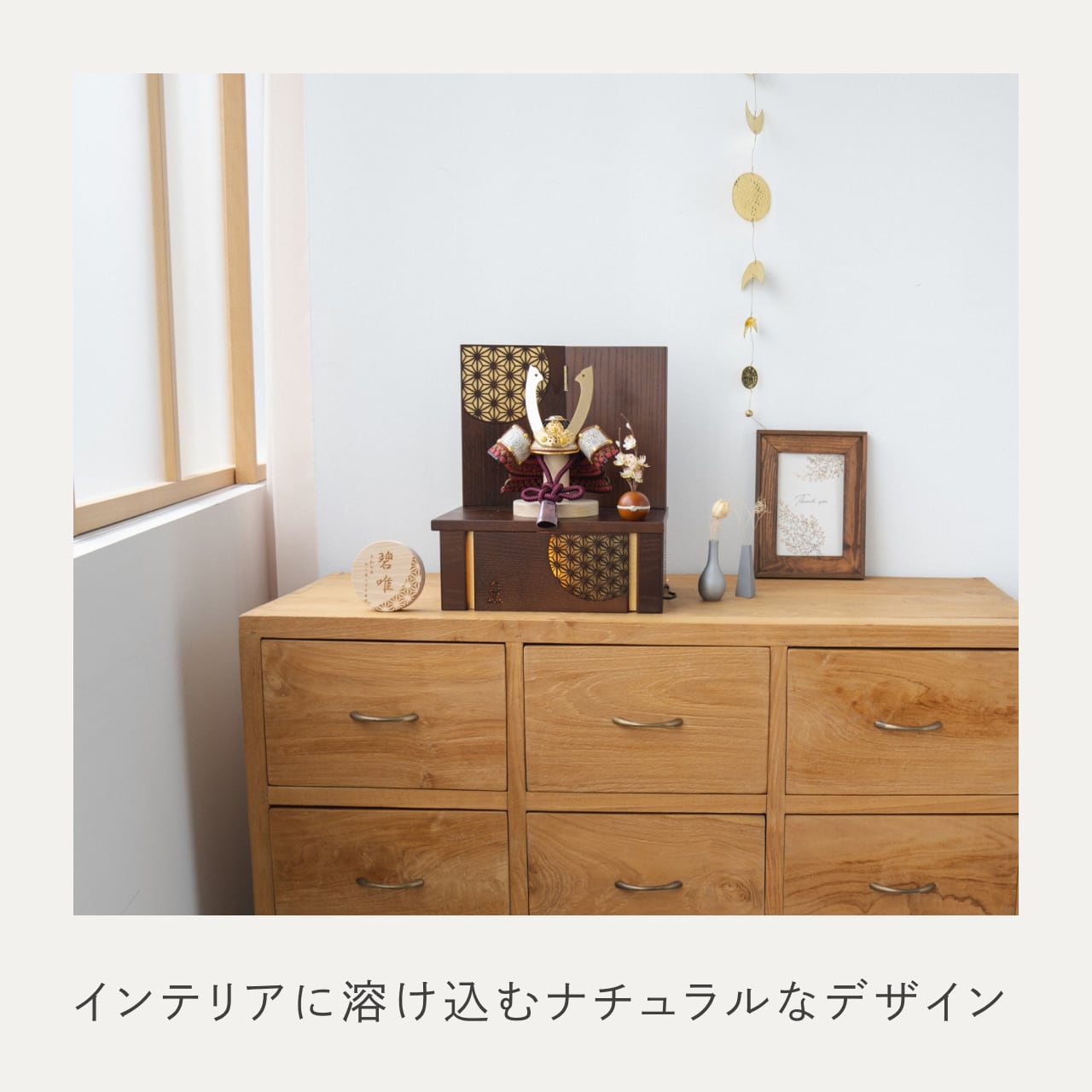 ことの兜 とわ 灯収納 円麻の葉 B