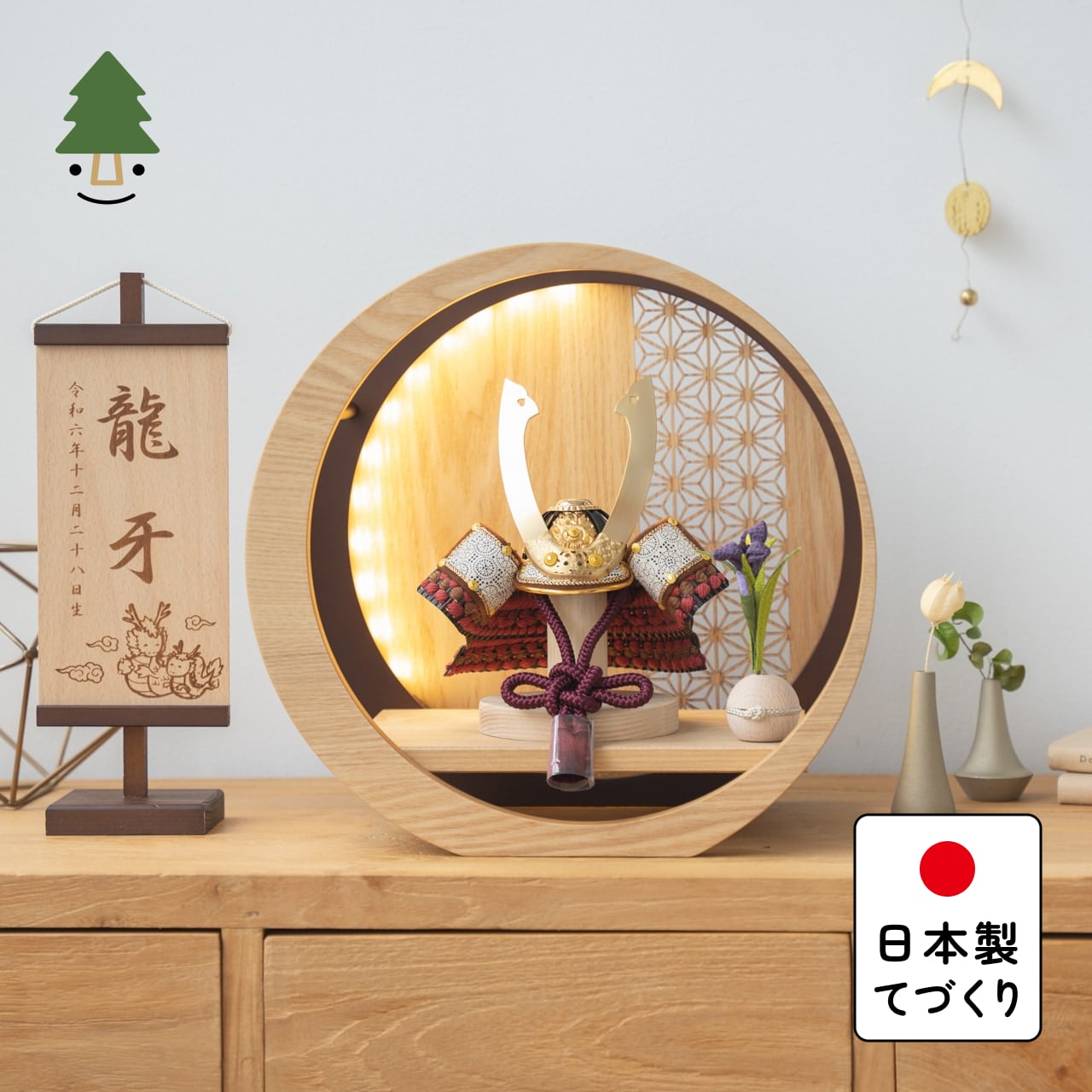 ことの兜 とわ 灯月型飾台 麻の葉 N