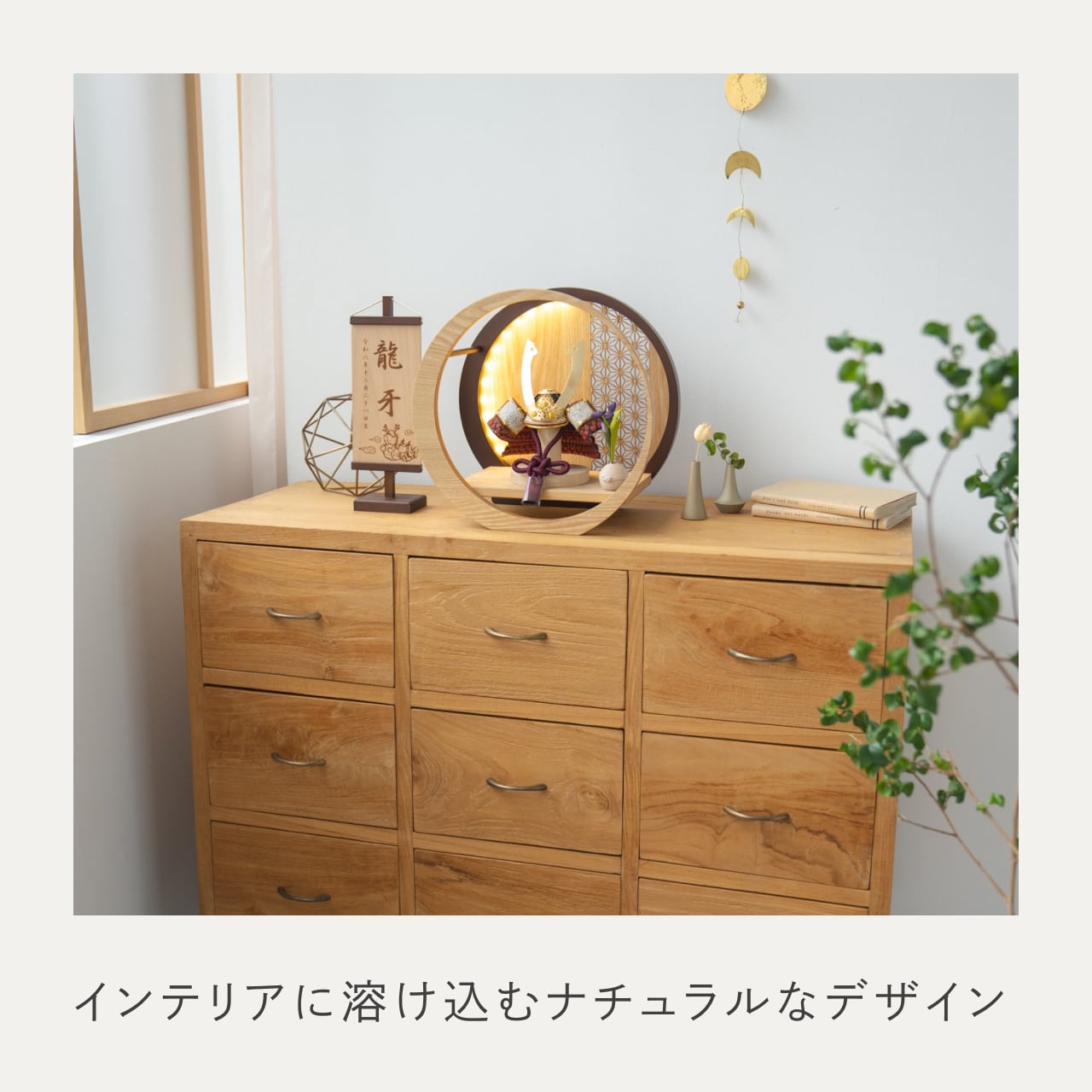 ことの兜 とわ 灯月型飾台 麻の葉 N