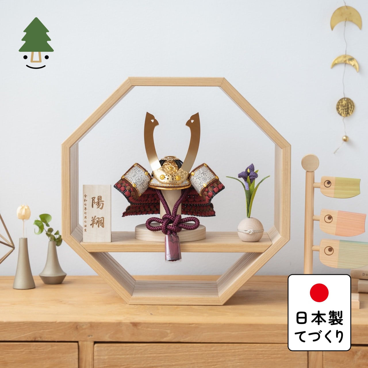 ことの兜 とわ 八角 N