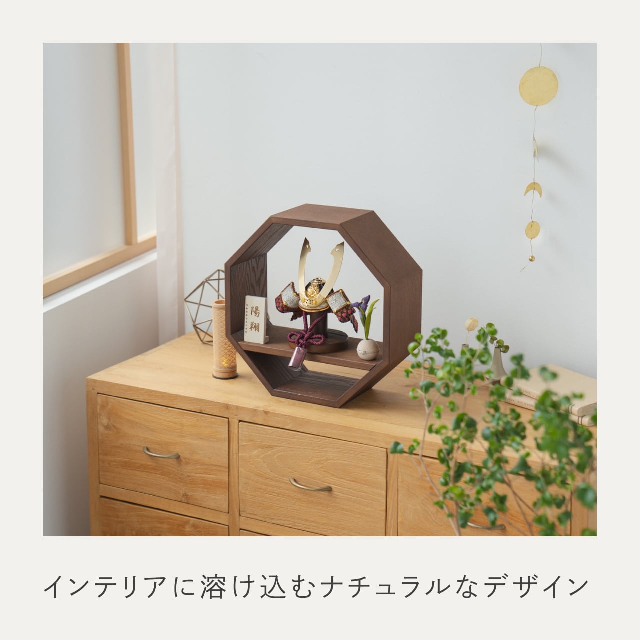 ことの兜 とわ 八角 B