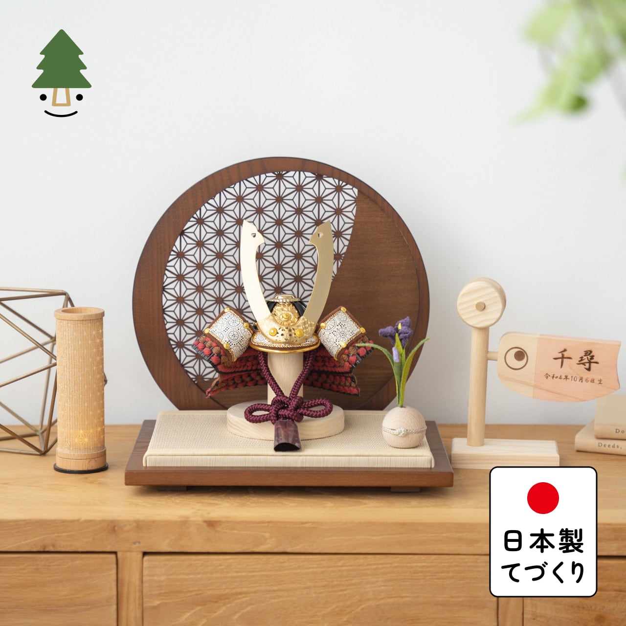 ことの兜 とわ 円形衝立 麻の葉 B