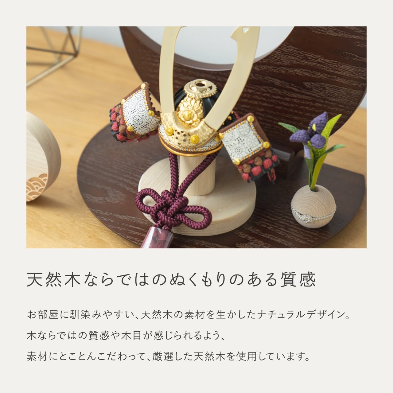 ことの兜 とわ 三日月 B