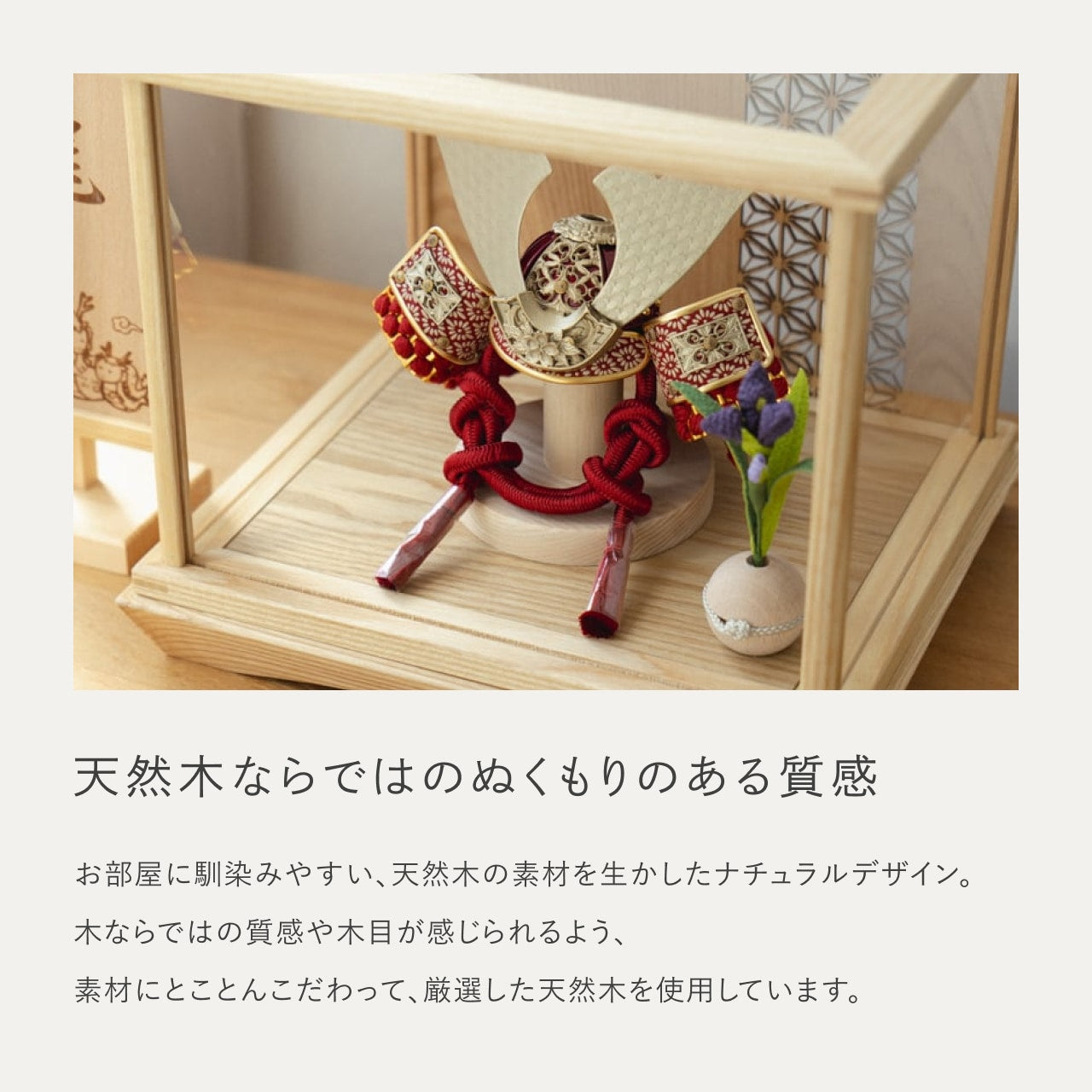ことの兜 つばき 円ケース 麻の葉 N
