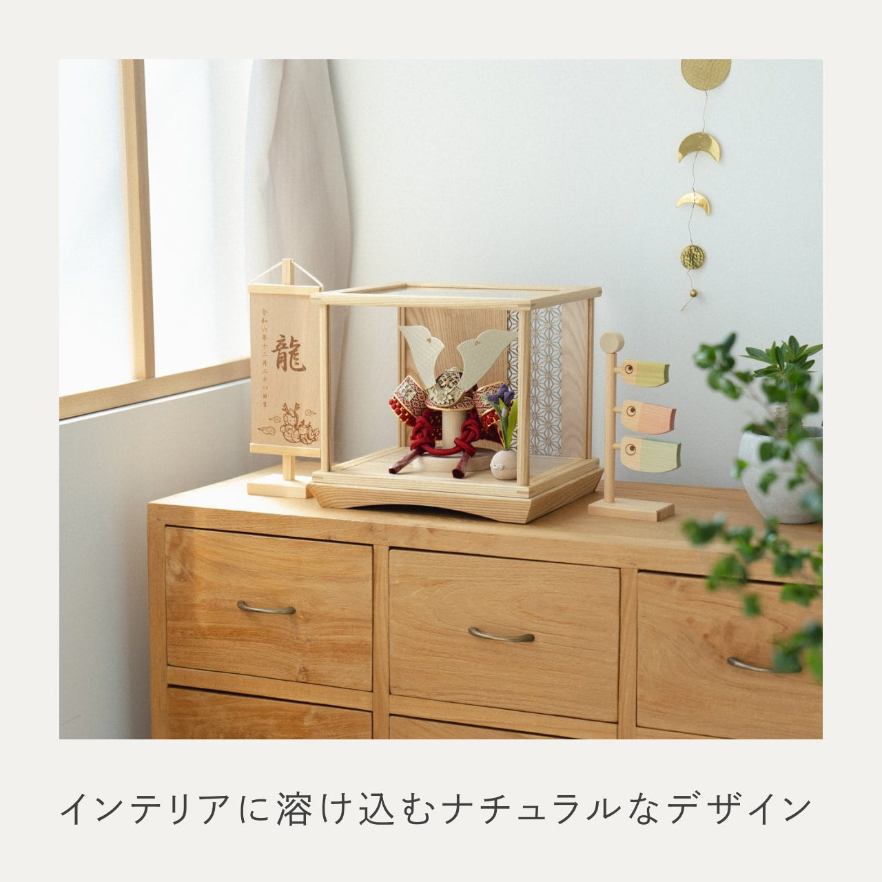 ことの兜 つばき 円ケース 麻の葉 N