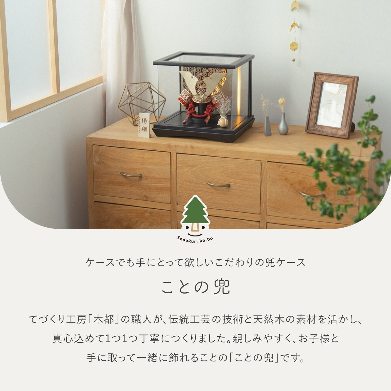 ことの兜 つばき 灯円ケース 円麻の葉 銀BL