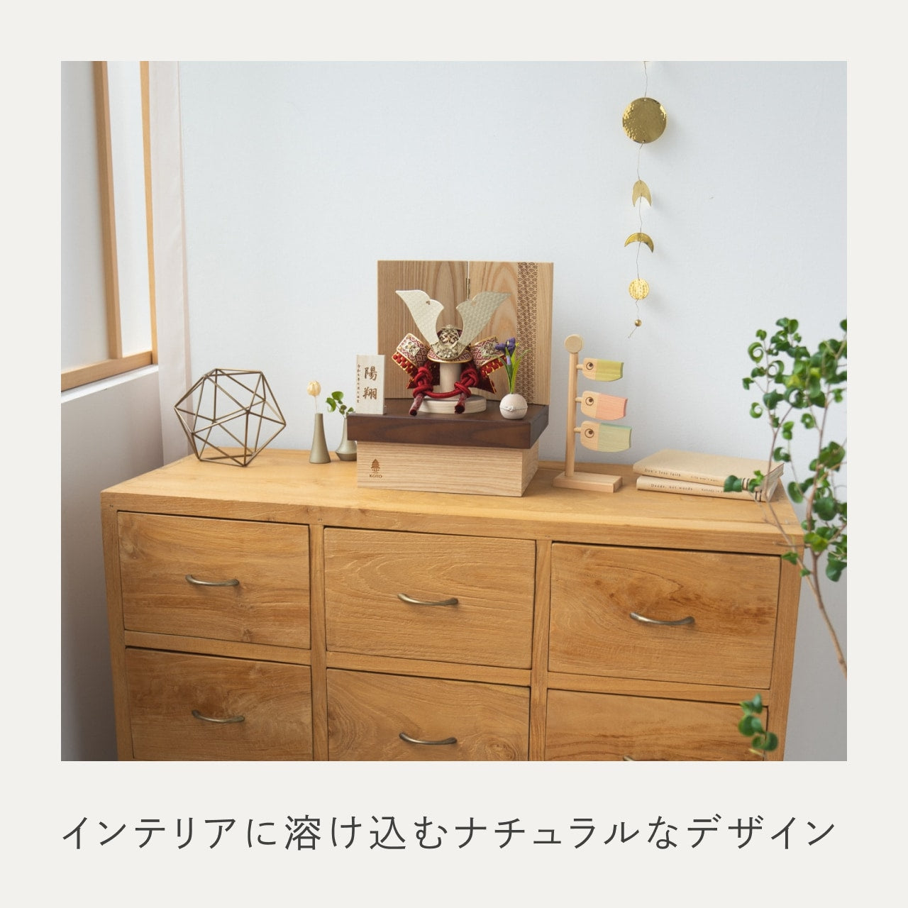 ことの兜 つばき 収納 青海波 NB