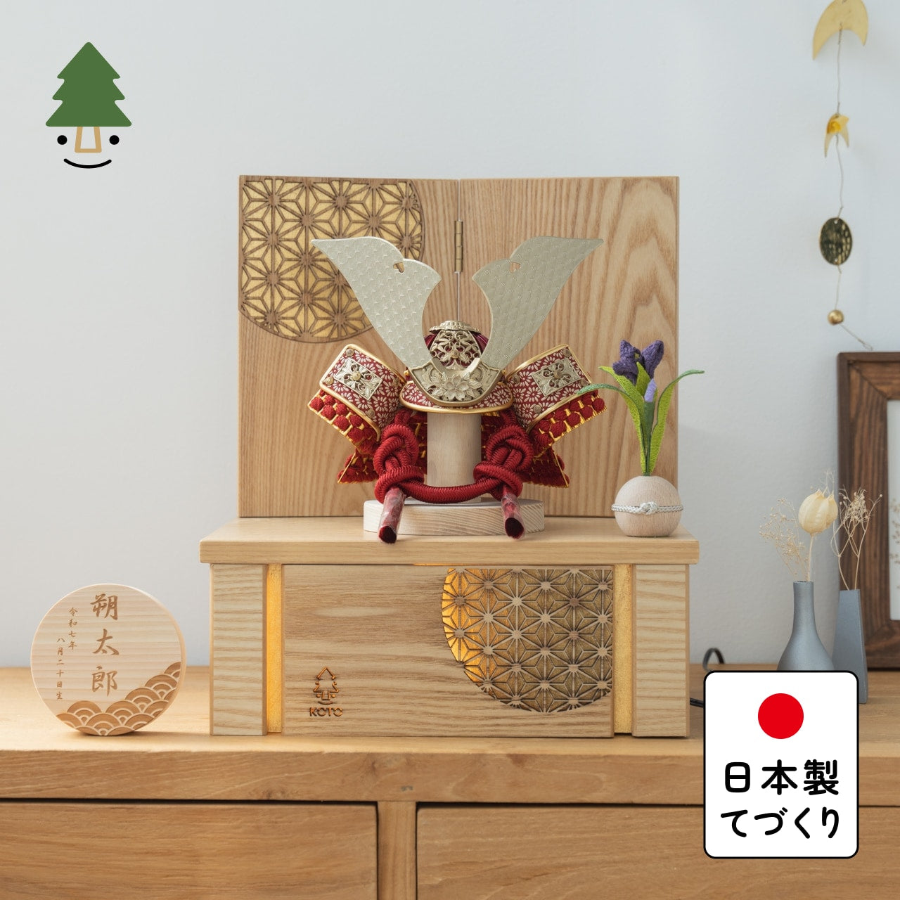 ことの兜 つばき 灯収納 円麻の葉 N