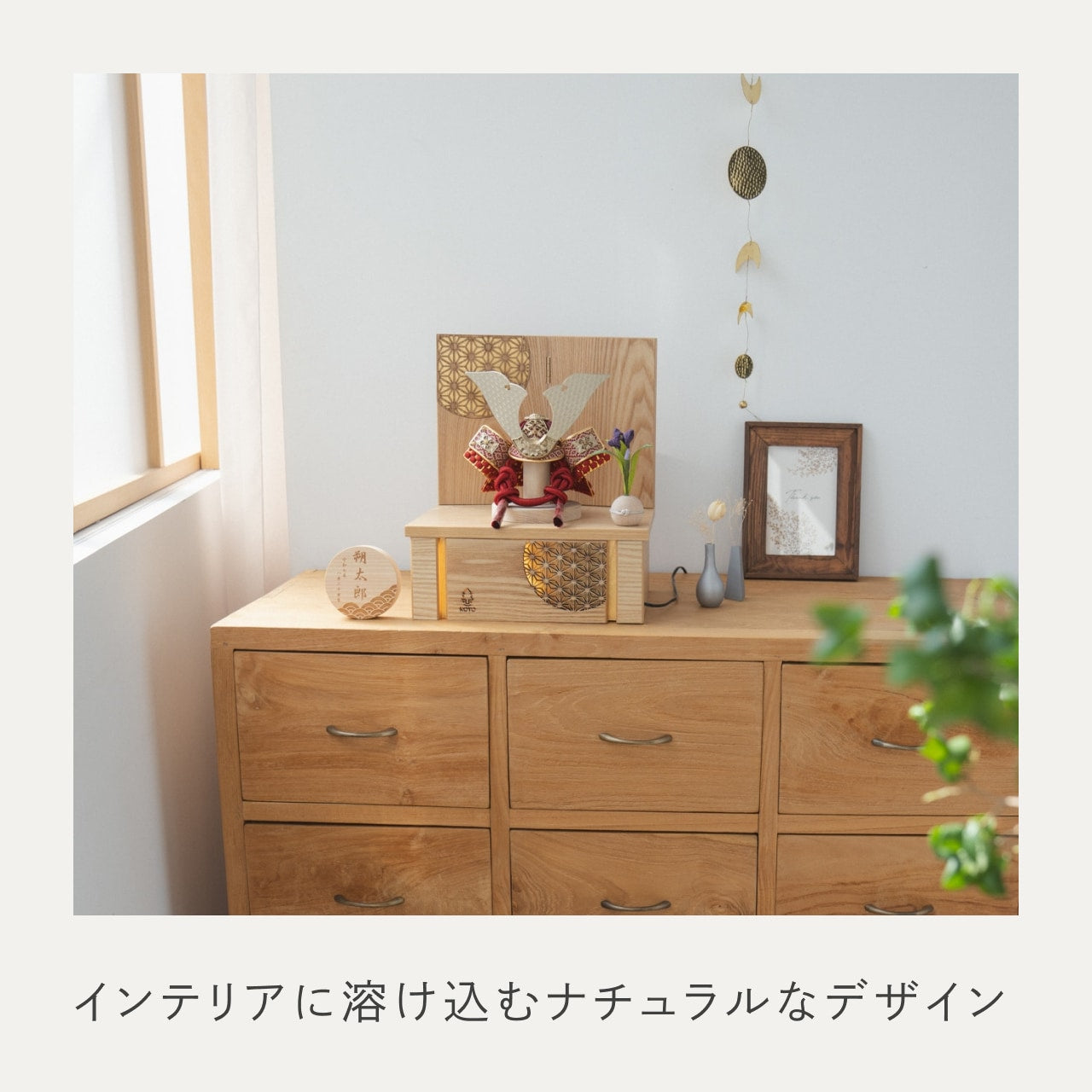 ことの兜 つばき 灯収納 円麻の葉 N