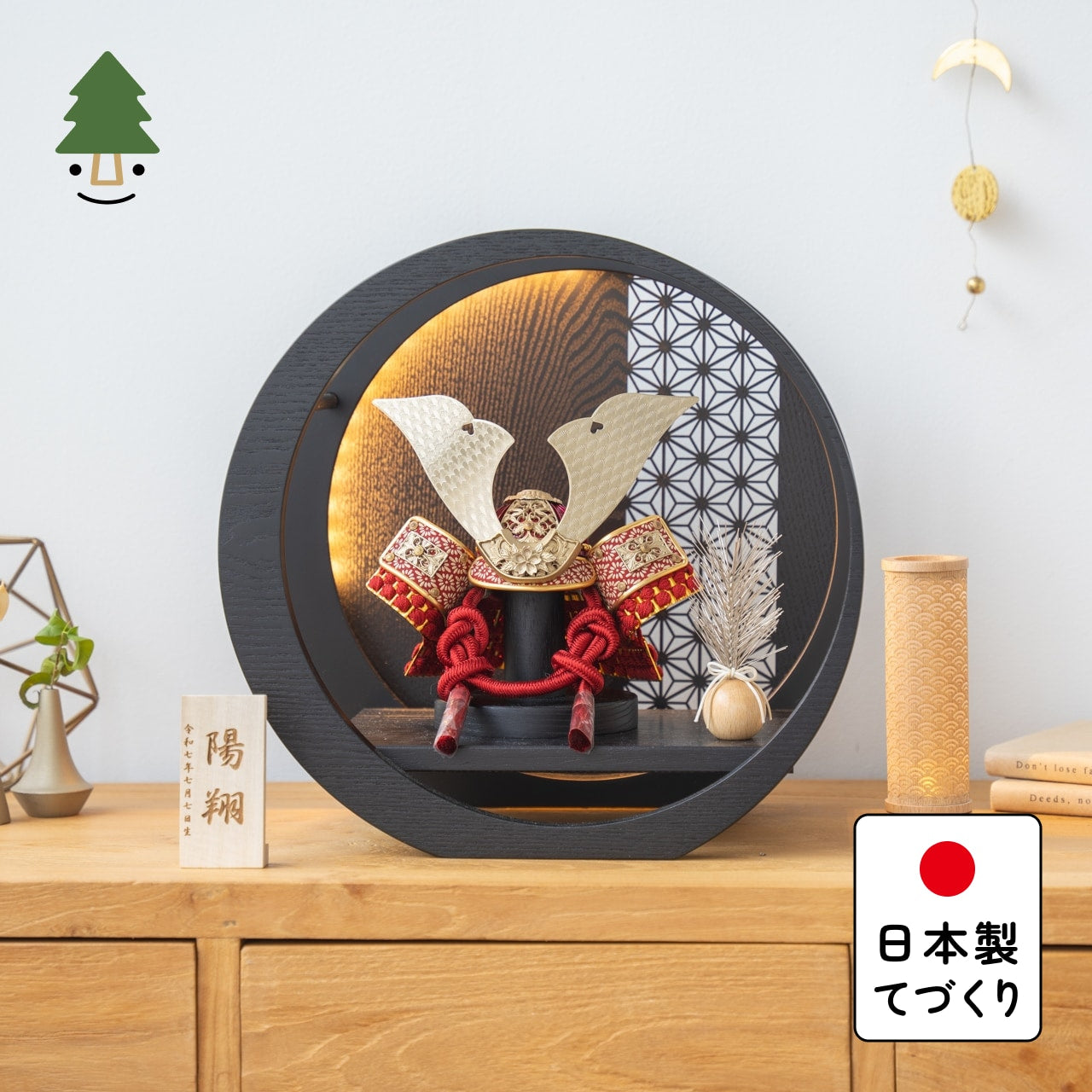 ことの兜 つばき 灯月型飾台 麻の葉 BL