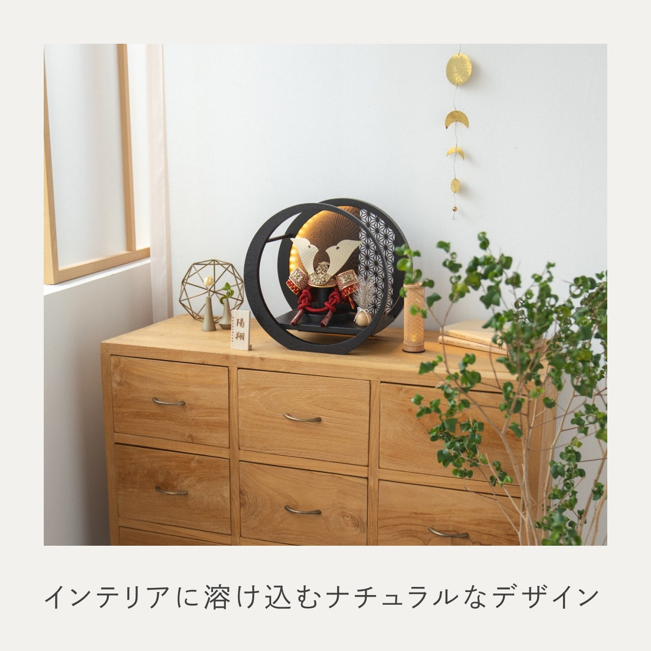 ことの兜 つばき 灯月型飾台 麻の葉 BL