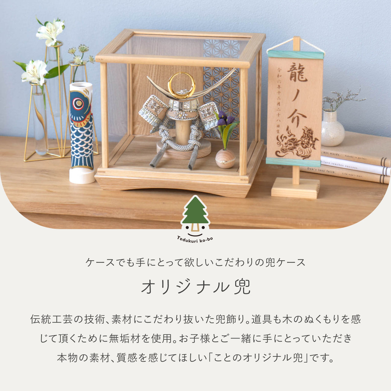 ことのオリジナル兜 上杉謙信 麻の葉 Nケース