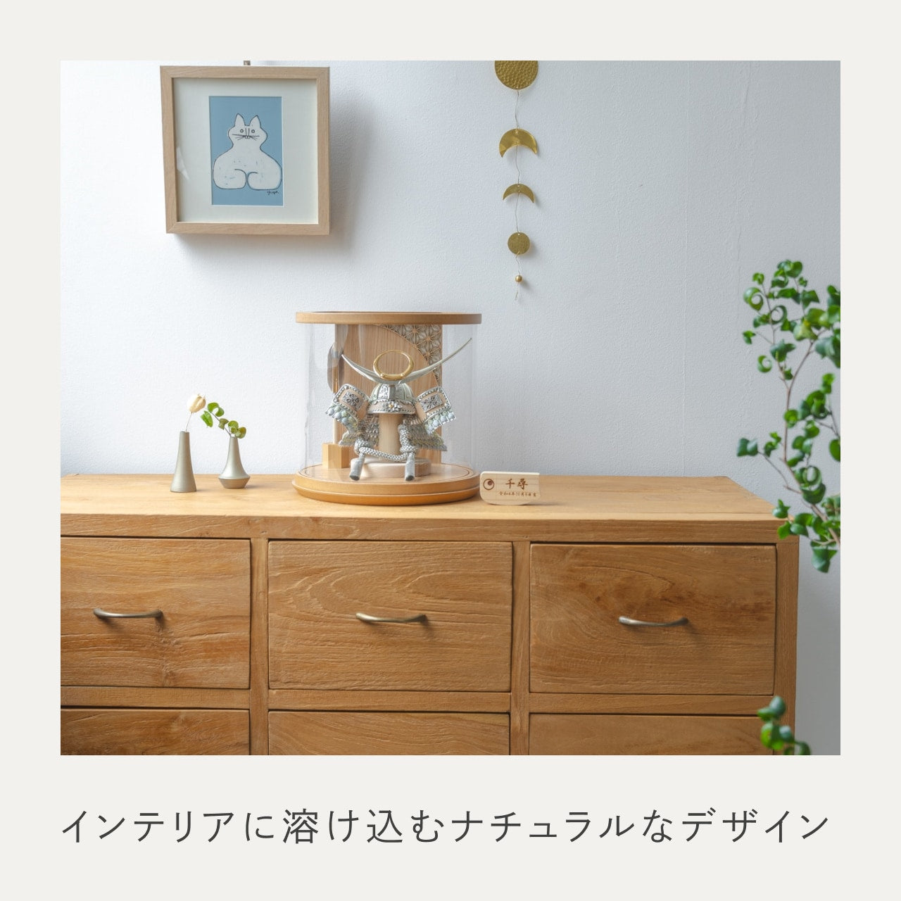 ことのオリジナル兜 上杉 円柱ケース ナチュラル