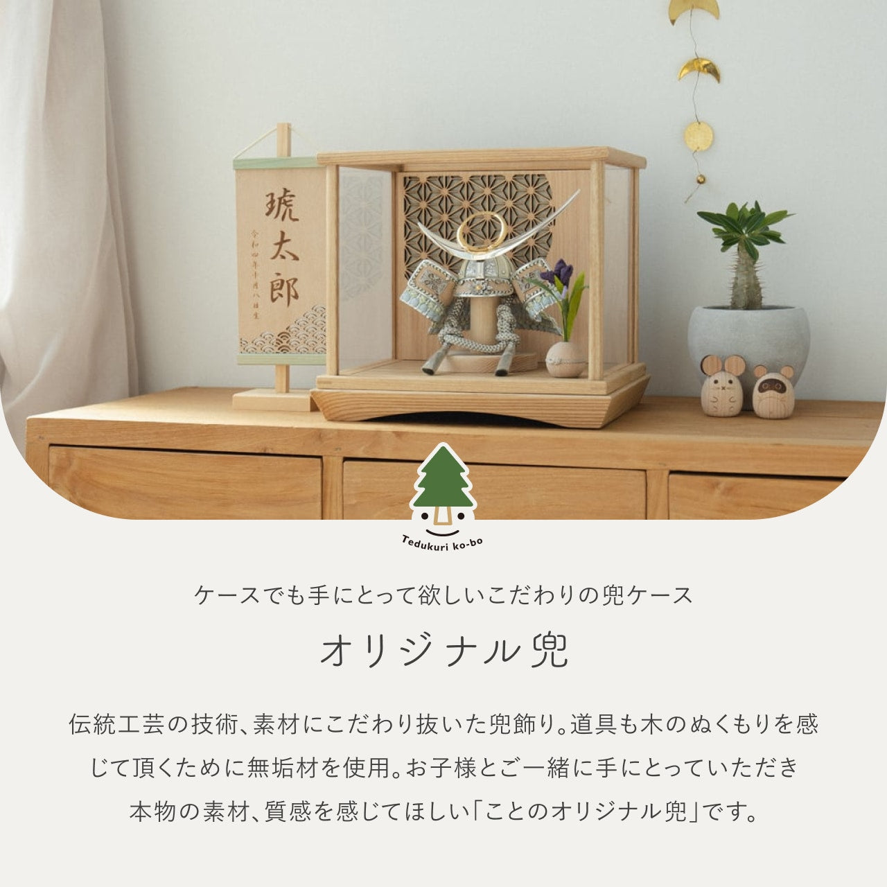 ことのオリジナル兜 上杉謙信 灯円ケース 円麻の葉 N N