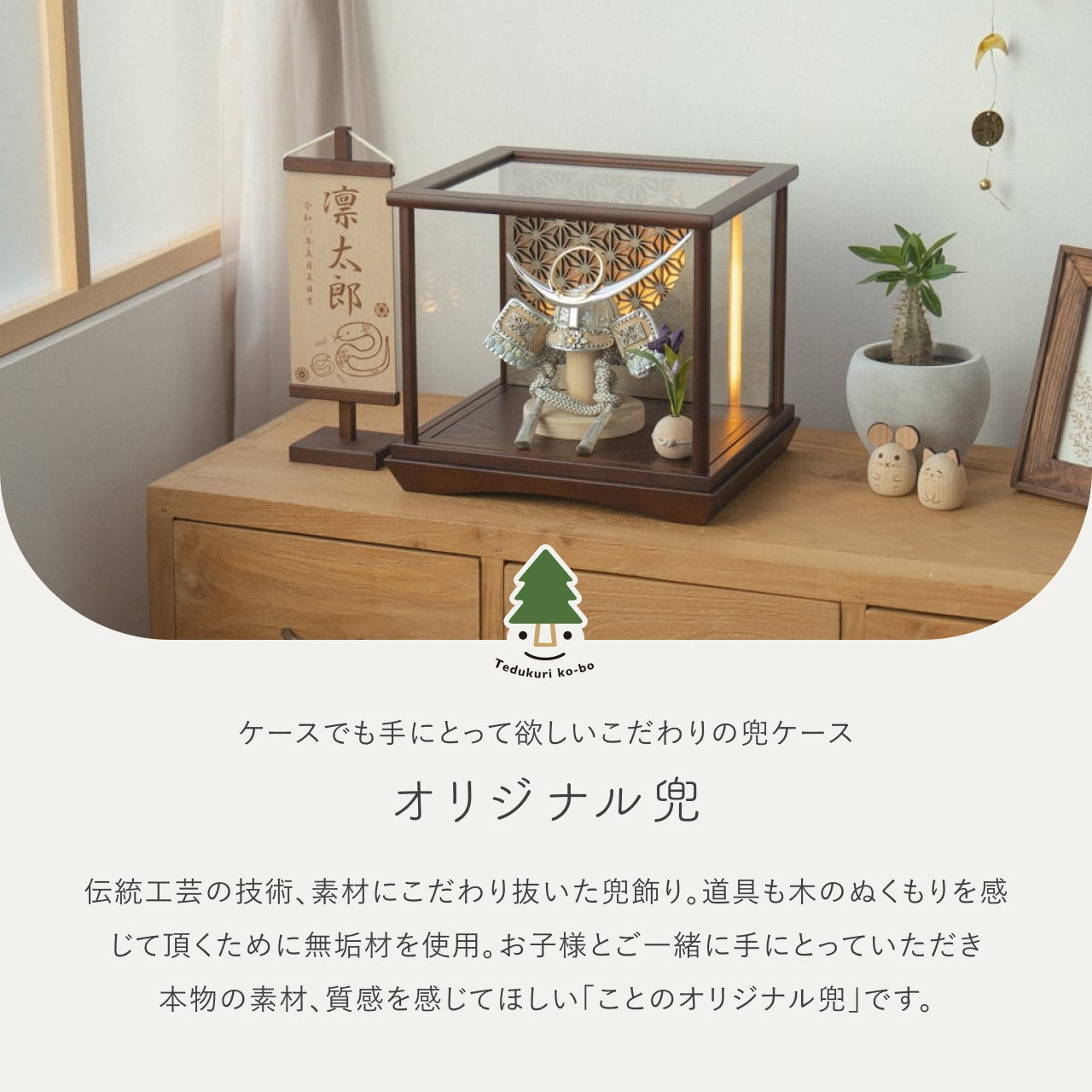 ことのオリジナル兜 上杉謙信 灯円ケース 円麻の葉 銀B