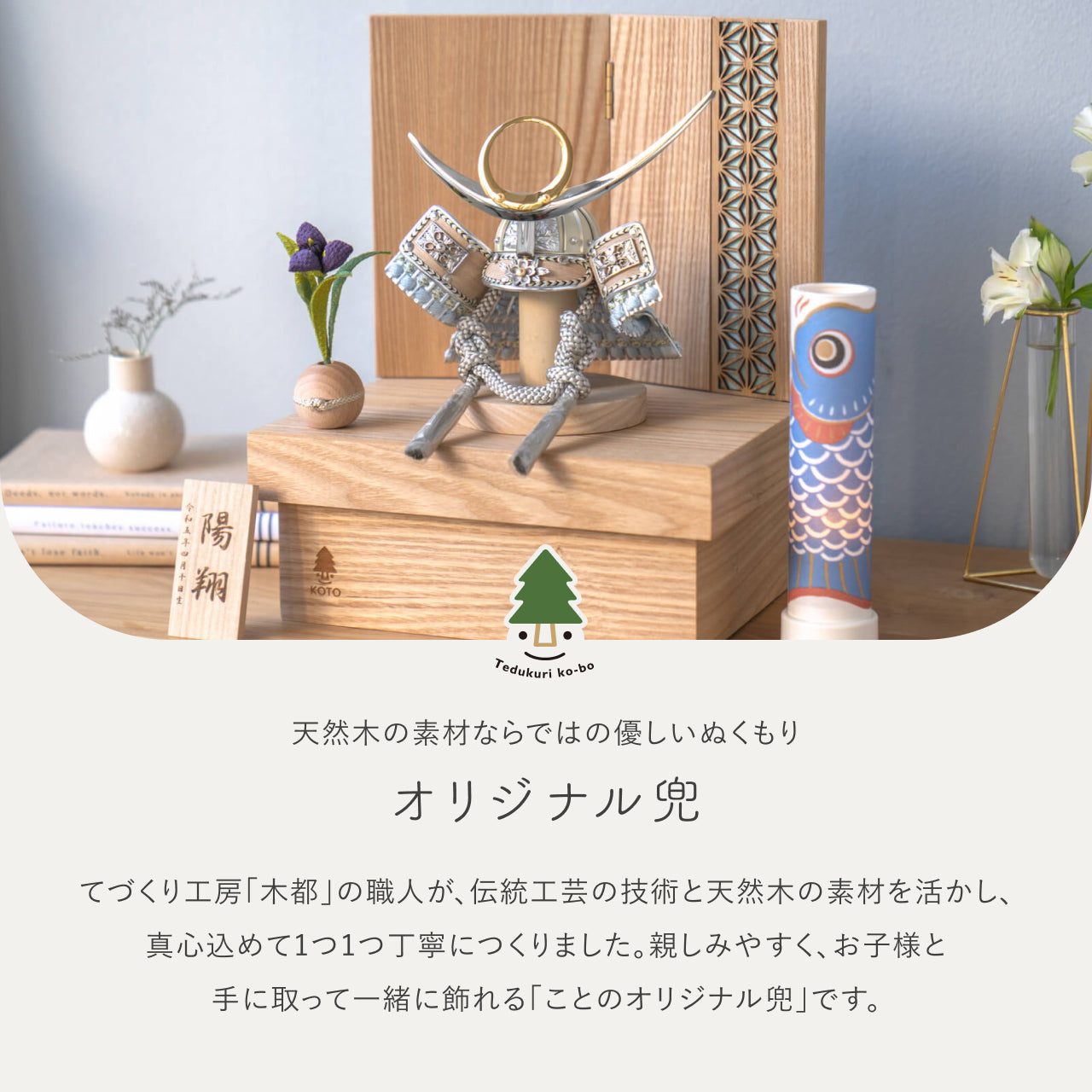 ことのオリジナル兜 上杉謙信 麻の葉 NN収納