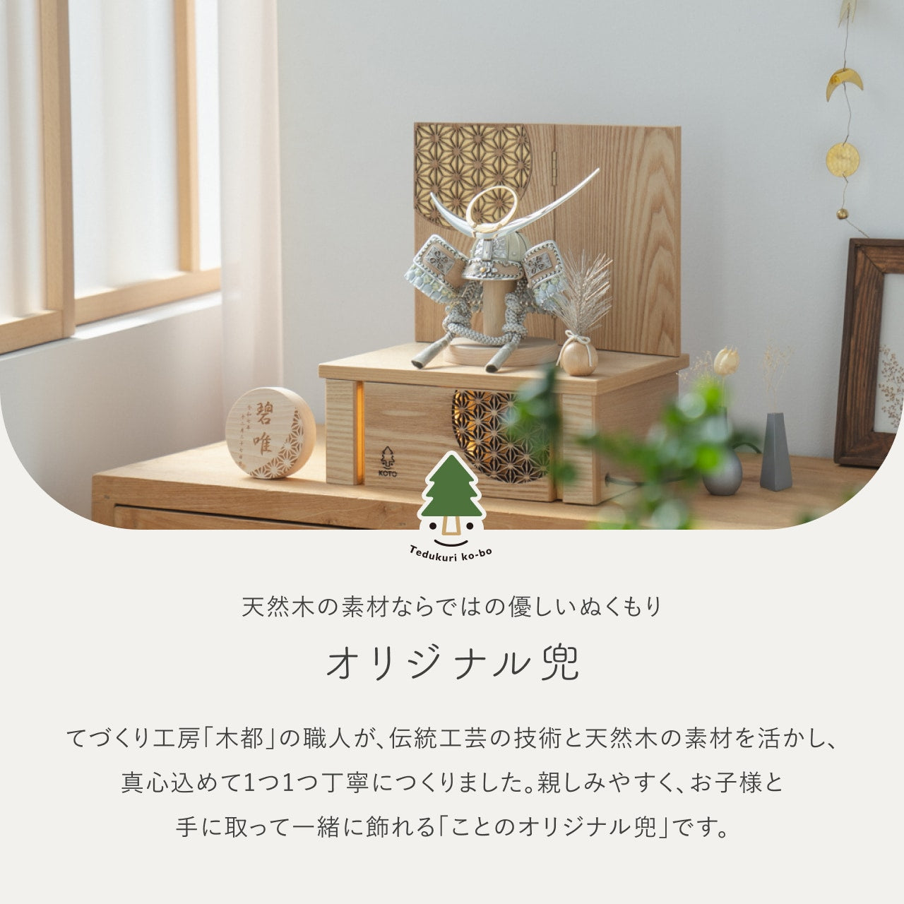 ことのオリジナル兜 上杉謙信 灯収納 円麻の葉 N