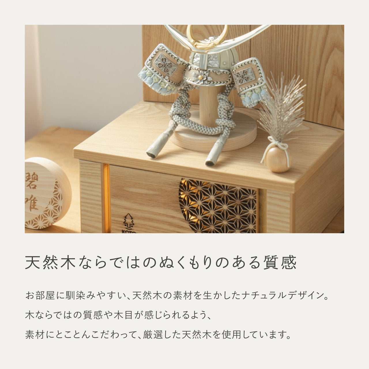 ことのオリジナル兜 上杉謙信 灯収納 円麻の葉 N