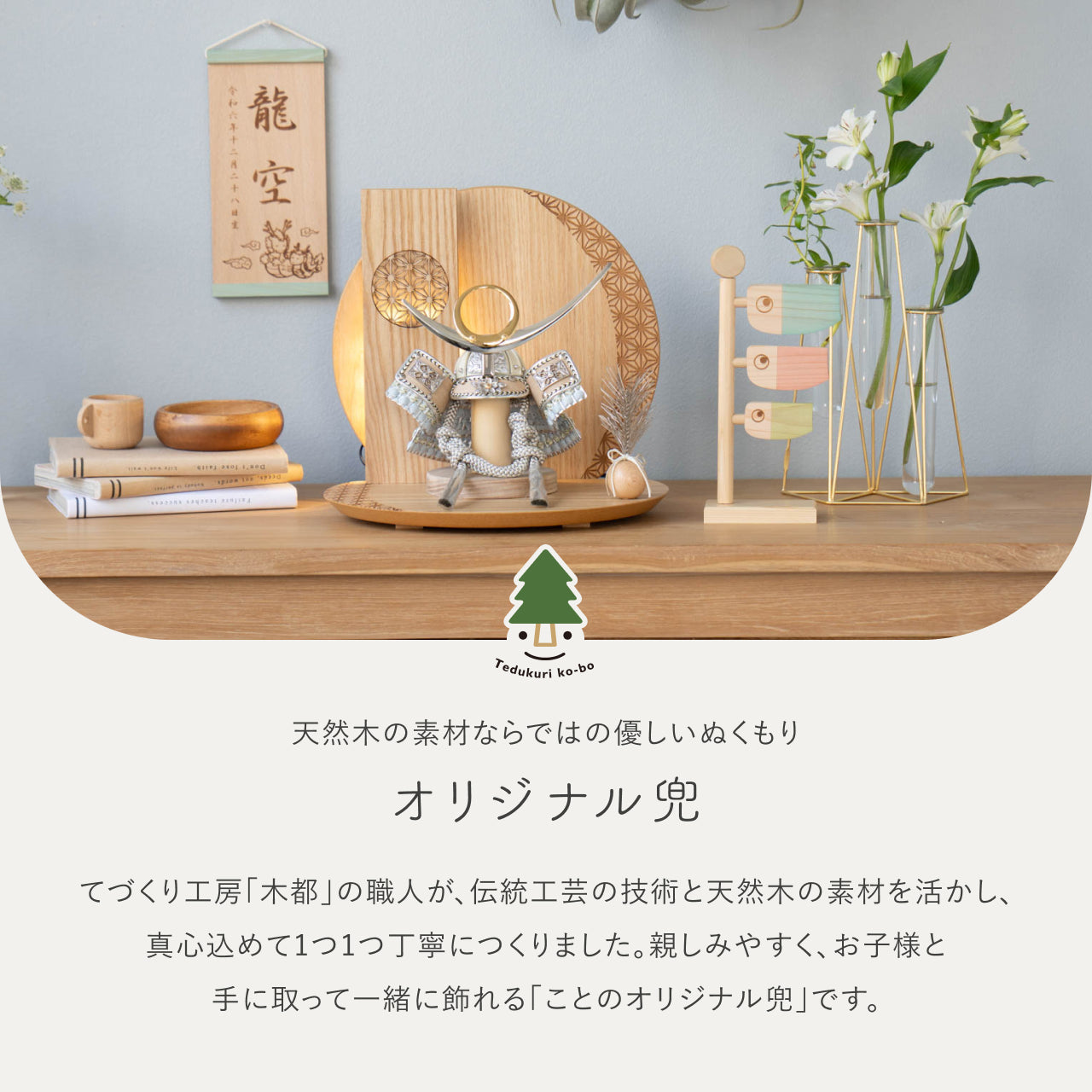 ことのオリジナル兜 上杉謙信 灯円麻の葉衝立N