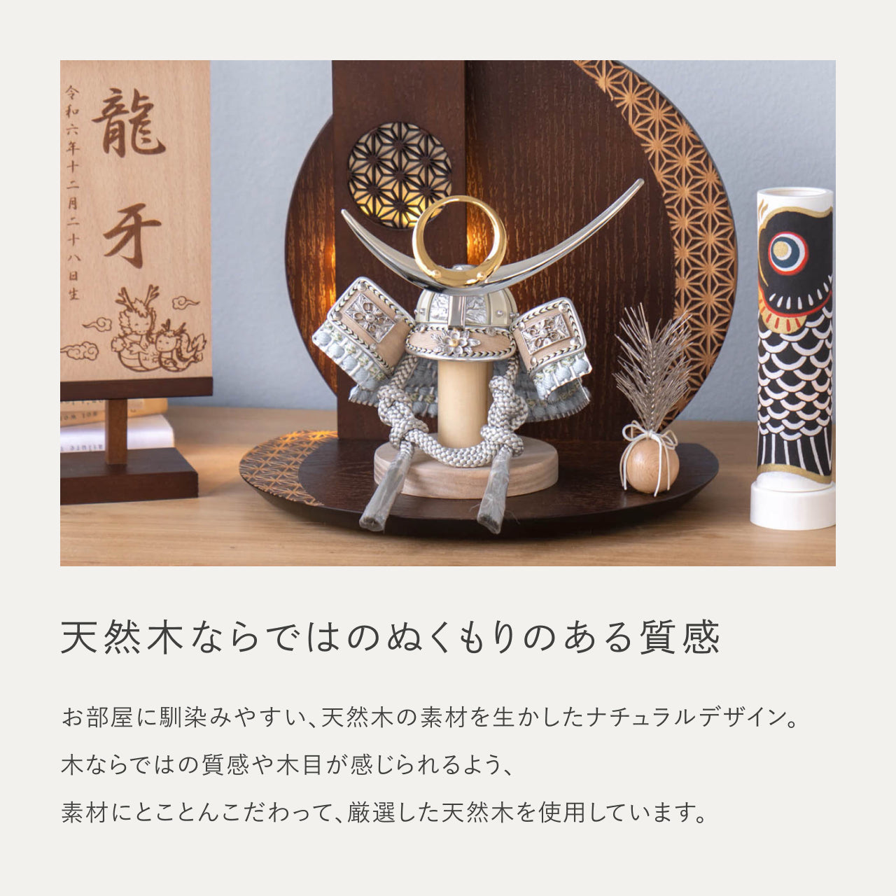 ことのオリジナル兜 上杉謙信 灯円麻の葉衝立B