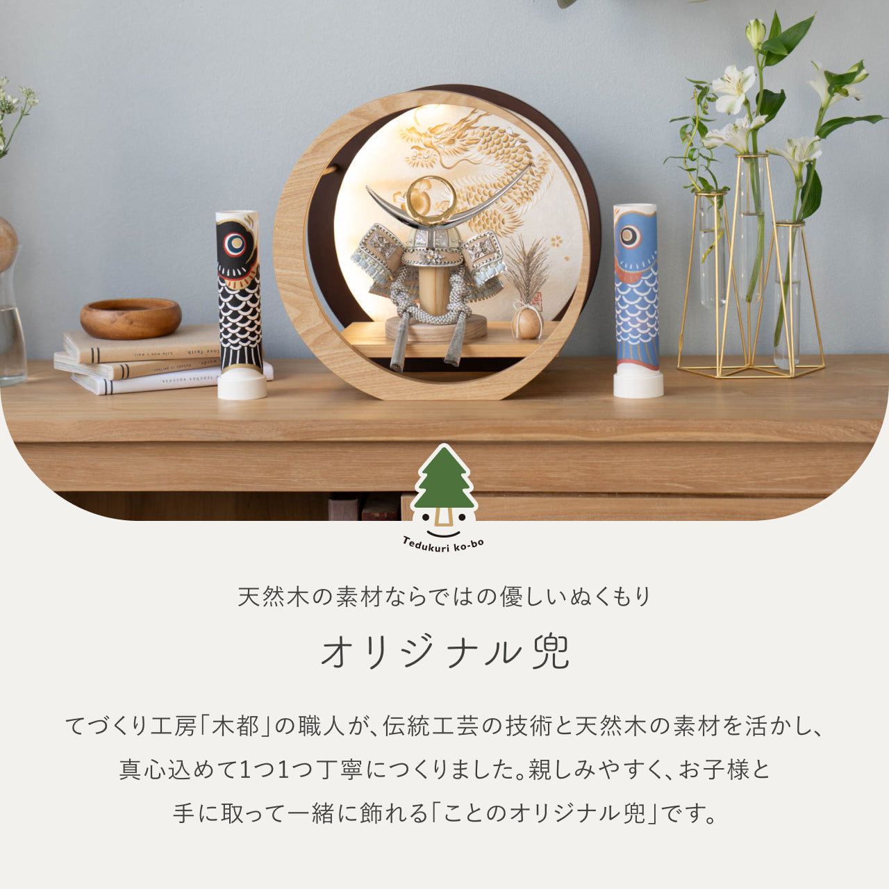 ことのオリジナル兜 上杉謙信 灯月型飾台 手描龍