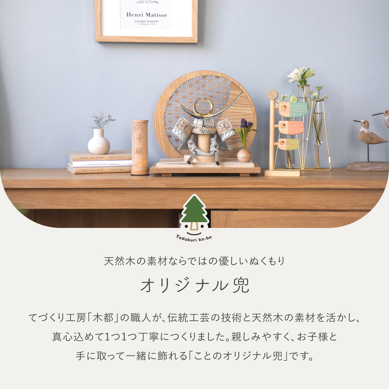 ことのオリジナル兜 上杉謙信 麻の葉 円形N衝立