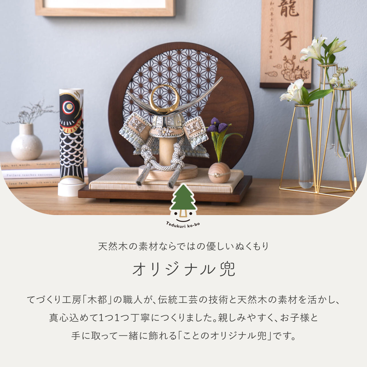 ことのオリジナル兜 上杉謙信 麻の葉 円形B衝立