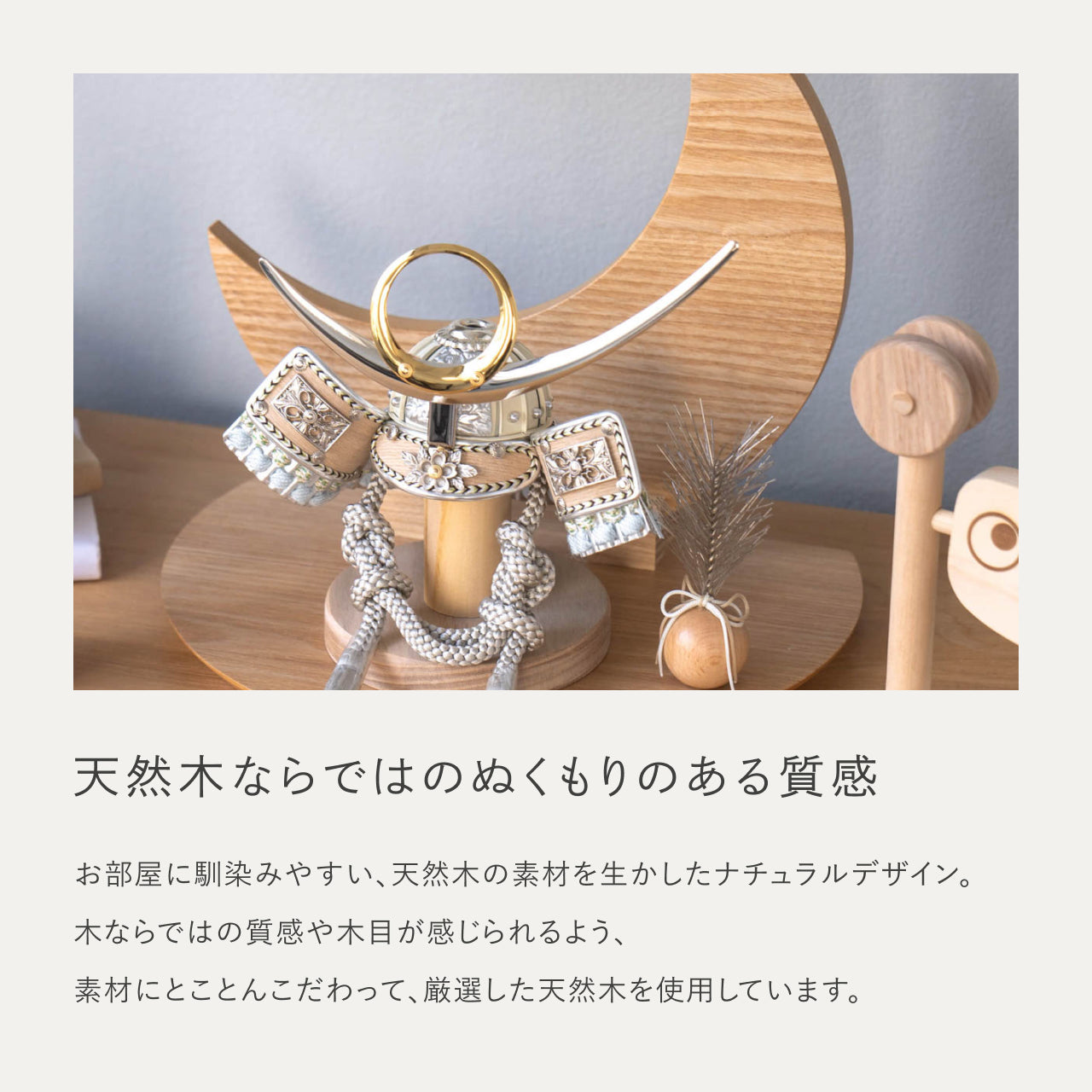 ことのオリジナル兜 上杉謙信 三日月 ナチュラル