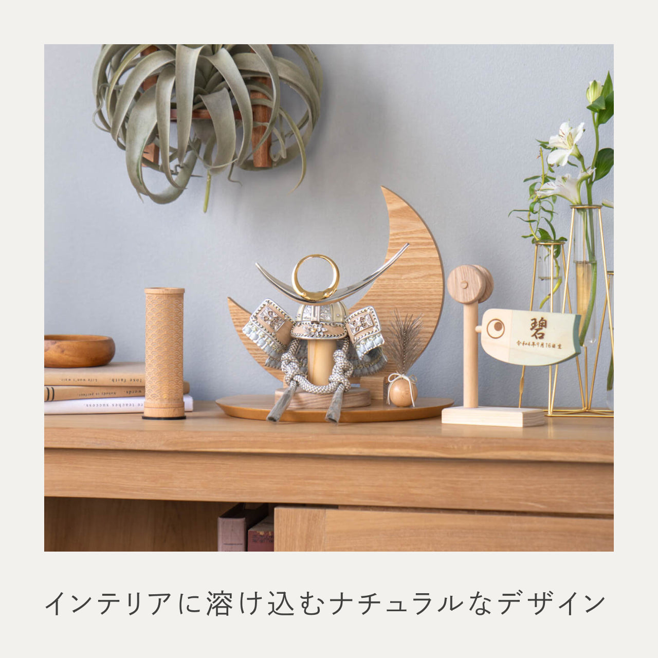 ことのオリジナル兜 上杉謙信 三日月 ナチュラル