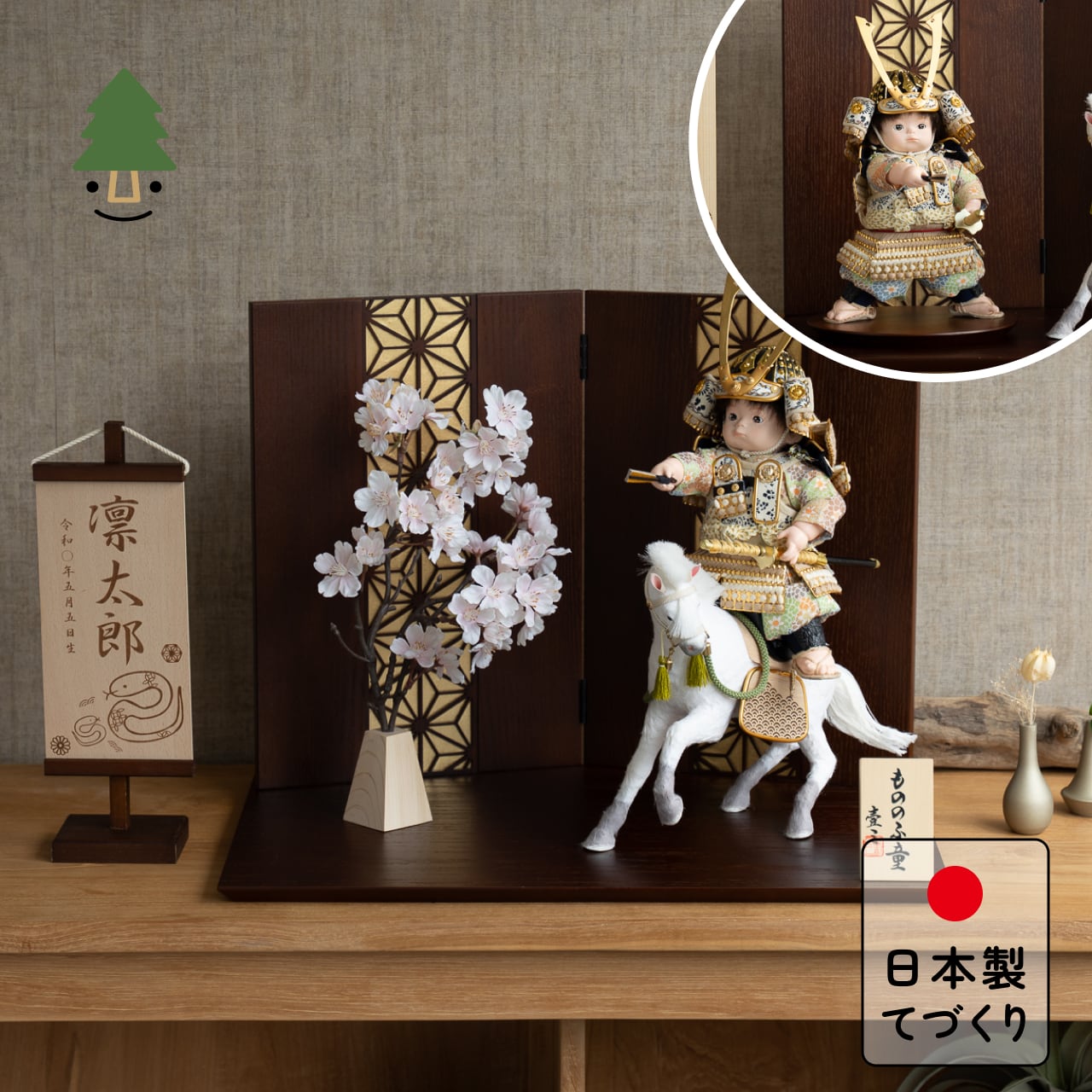 ことのわんぱくシリーズ だいち(長鍬)平台 麻の葉 B 子供大将