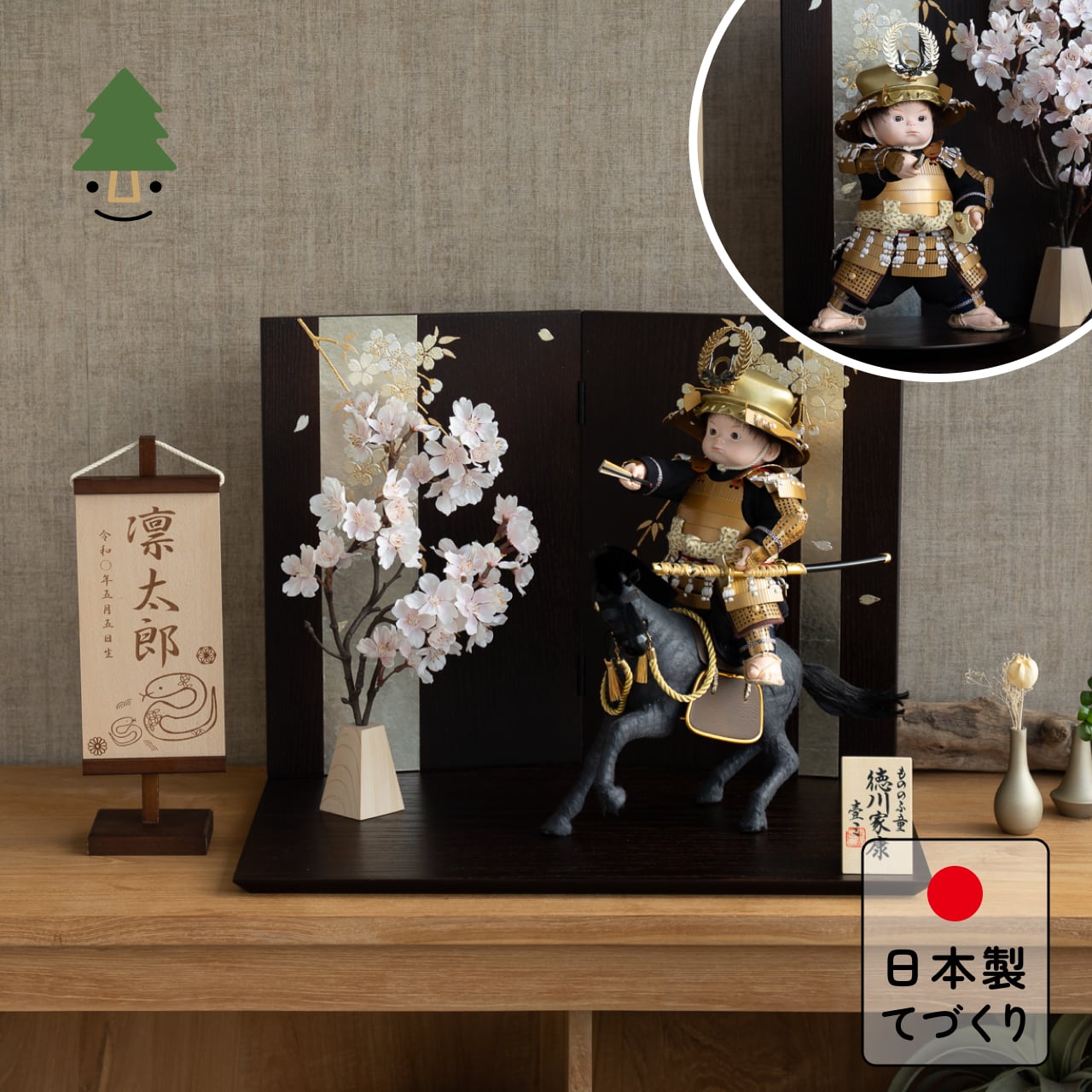 ことのわんぱくシリーズ こう(徳川)平台 しだれ桜 子供大将