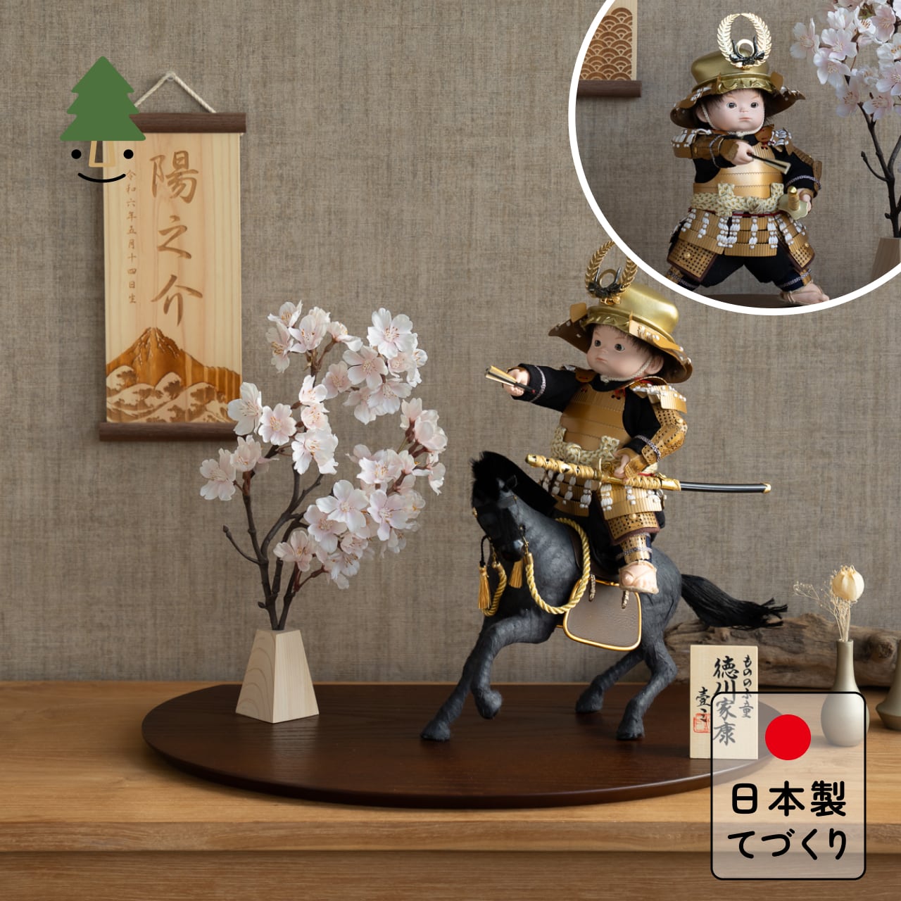 ことのわんぱくシリーズ こう(徳川)楕円平台 B 子供大将