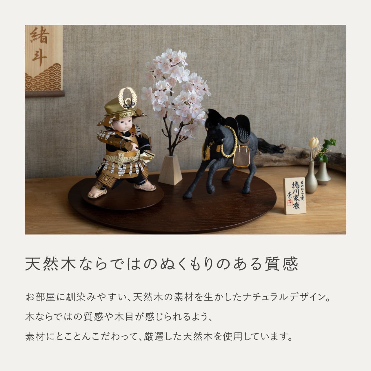 ことのわんぱくシリーズ こう(徳川)楕円平台 B 子供大将