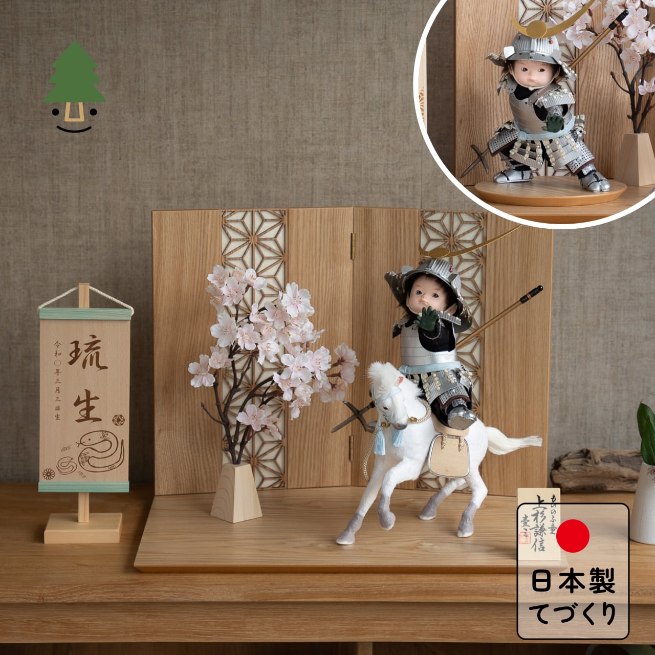 ことのわんぱくシリーズ そら(上杉)平台 麻の葉 N 子供大将